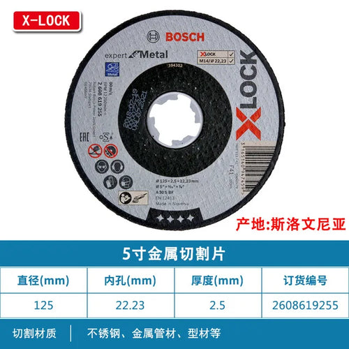 Bosch X-Lock Metal Stainless Steel Grinding Cutting Disc 125mm Angle