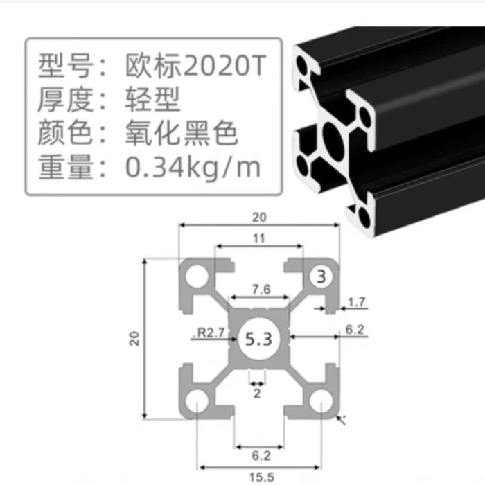 20x20 T-slot/V-slot Modular Aluminum Profile System